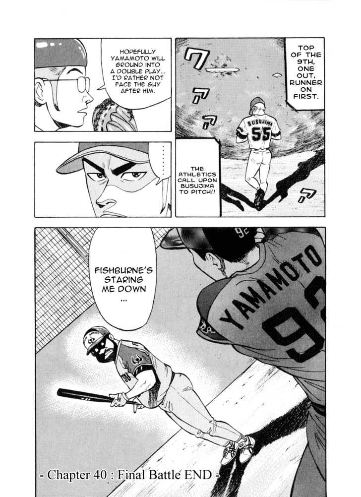 Stopper Busujima Chapter 40 #20