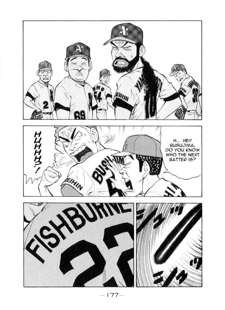 Stopper Busujima Chapter 41 #11