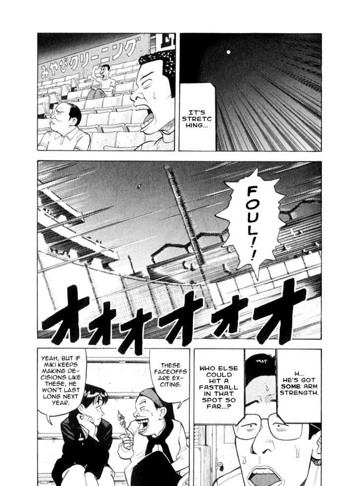 Stopper Busujima Chapter 41 #19