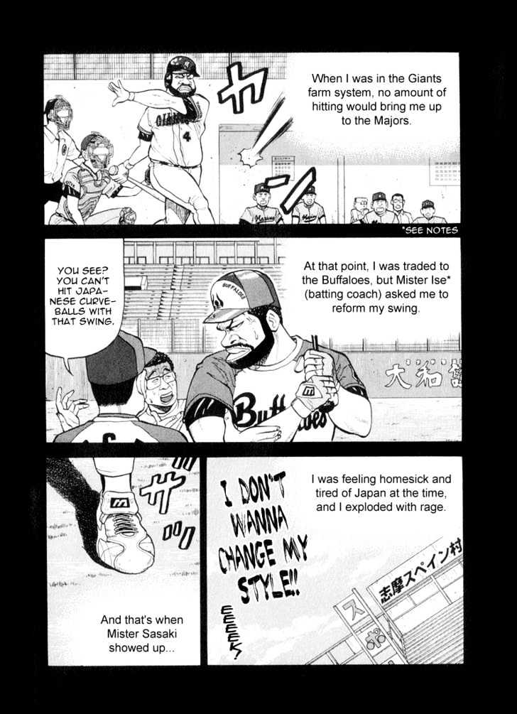 Stopper Busujima Chapter 42 #8