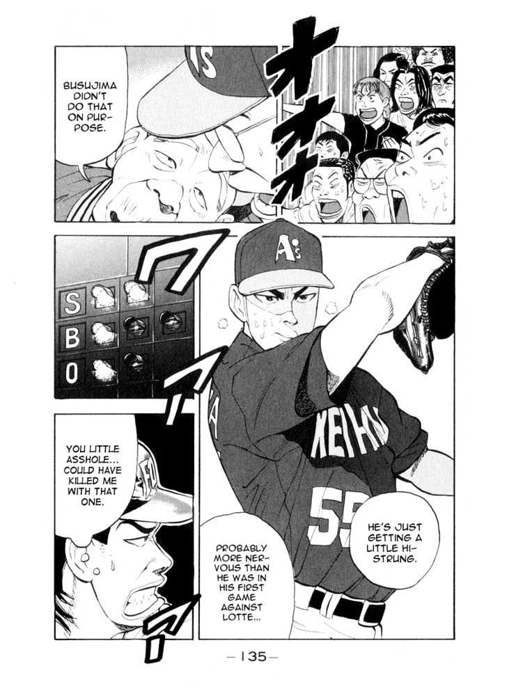 Stopper Busujima Chapter 39 #9