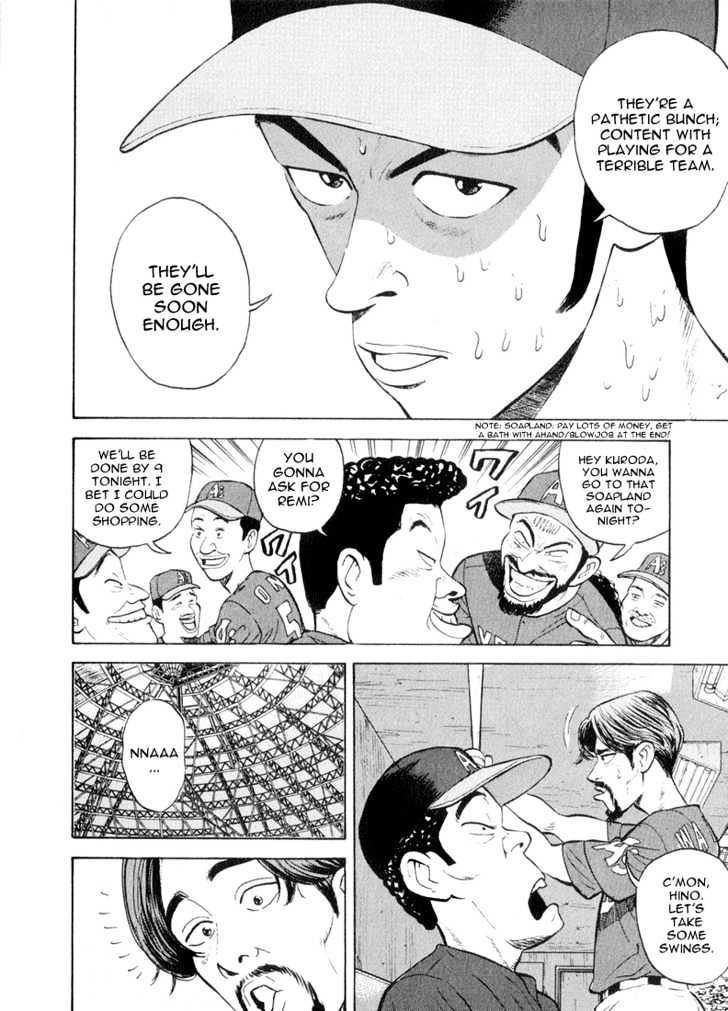 Stopper Busujima Chapter 37 #7