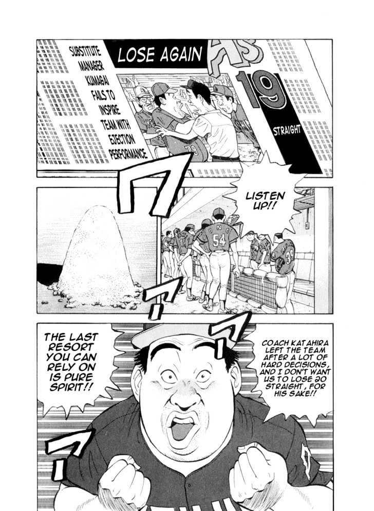 Stopper Busujima Chapter 36 #2