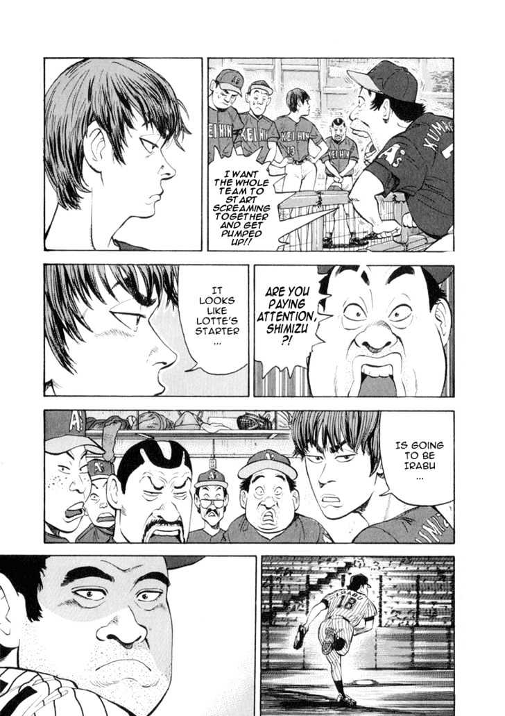 Stopper Busujima Chapter 36 #3