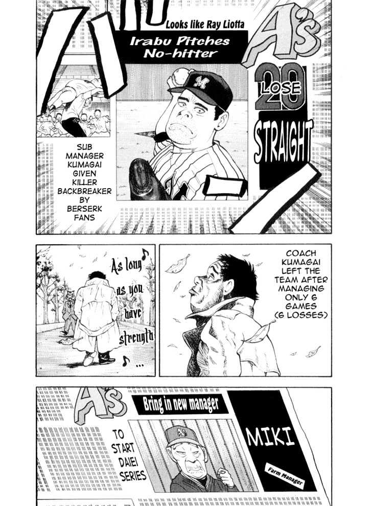 Stopper Busujima Chapter 36 #4