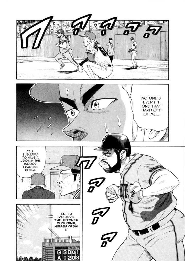 Stopper Busujima Chapter 32 #12