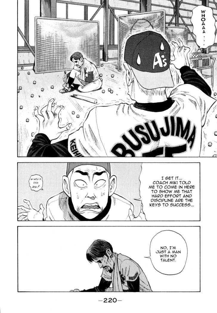 Stopper Busujima Chapter 32 #14