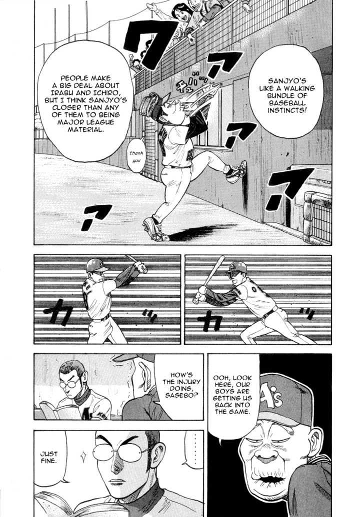 Stopper Busujima Chapter 31 #10