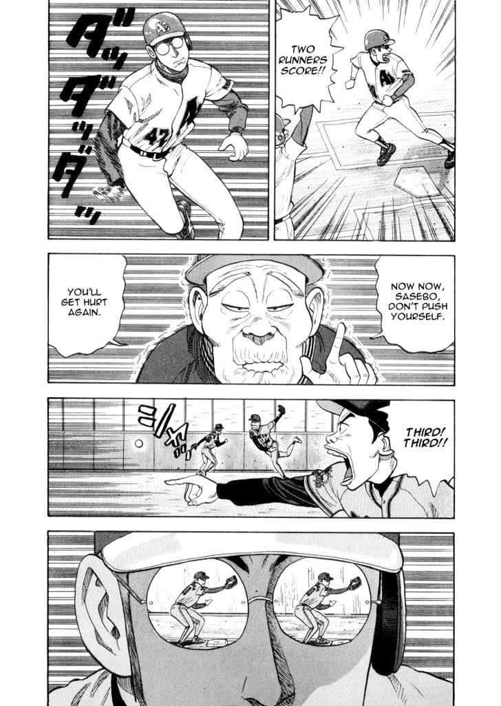 Stopper Busujima Chapter 31 #14