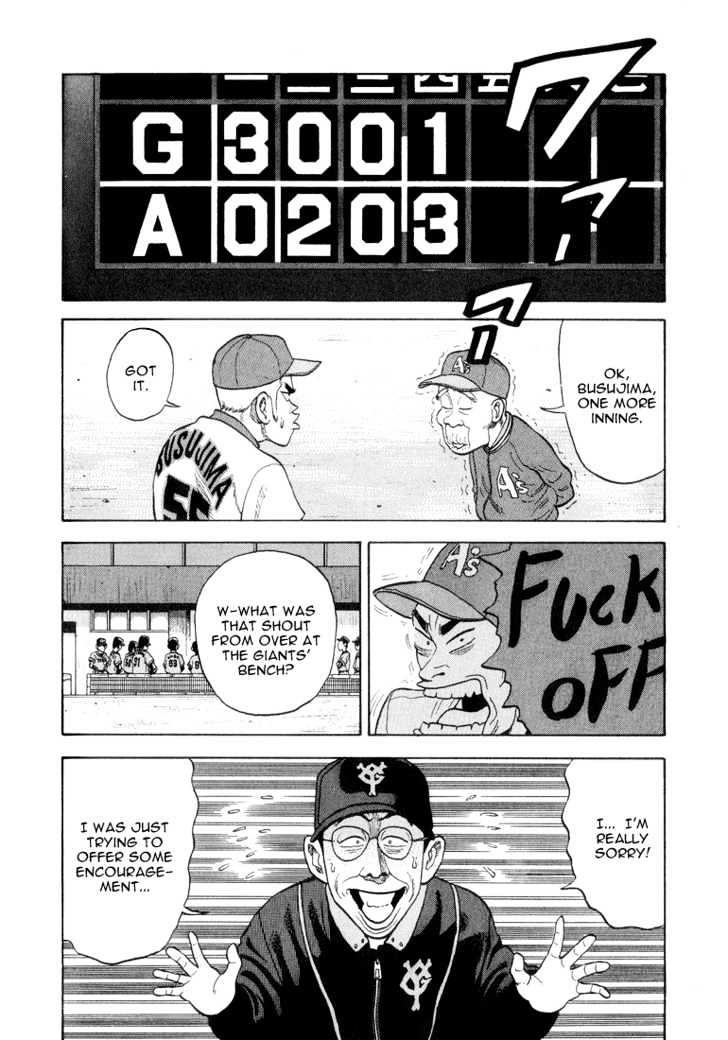 Stopper Busujima Chapter 31 #17