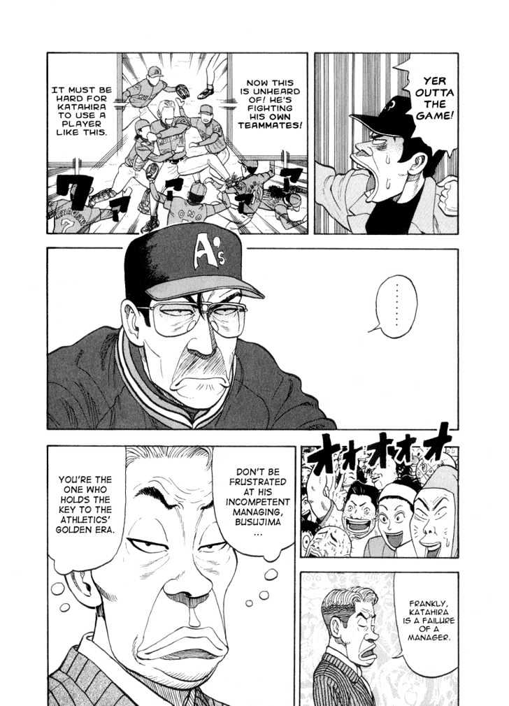 Stopper Busujima Chapter 29 #14