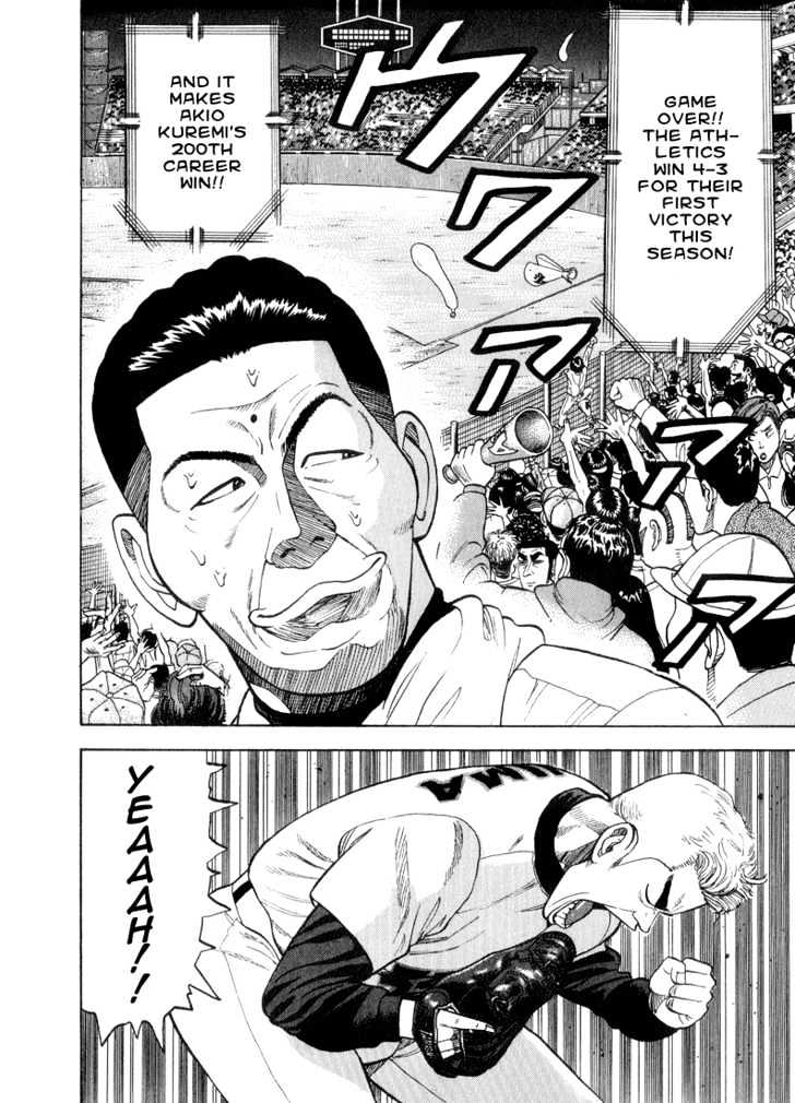 Stopper Busujima Chapter 28 #10