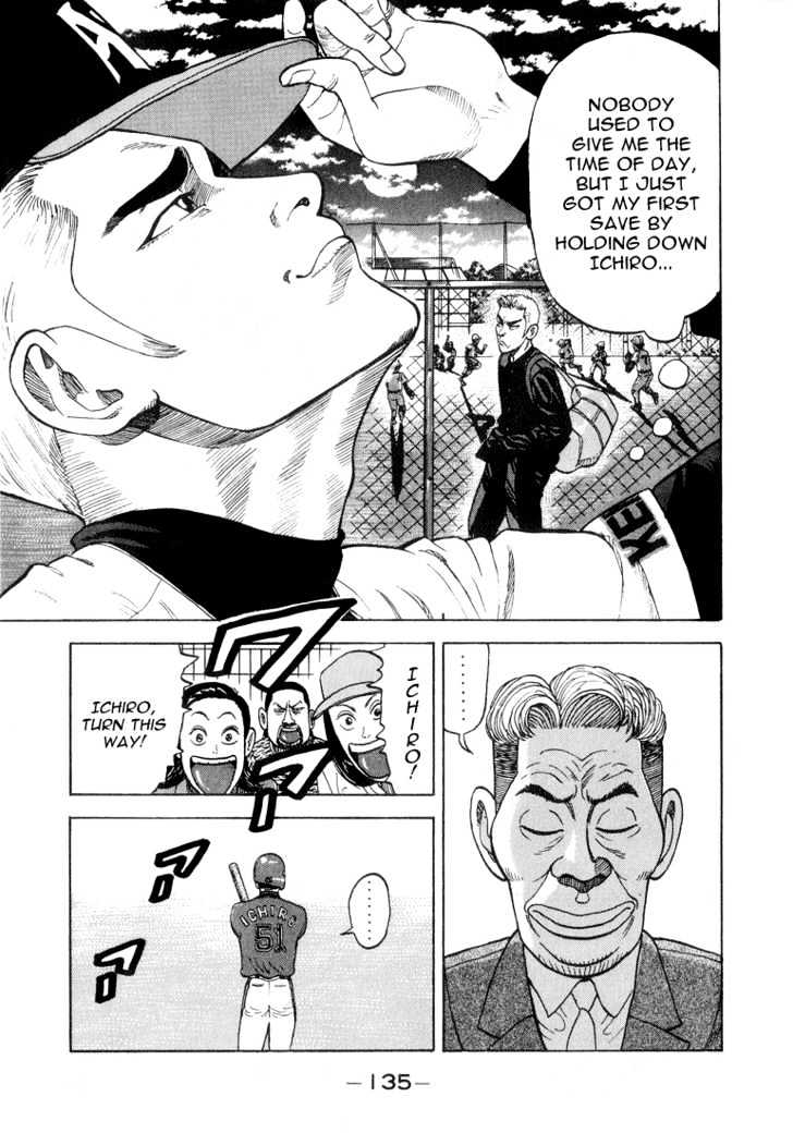 Stopper Busujima Chapter 28 #11