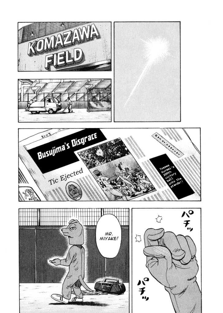 Stopper Busujima Chapter 28 #14