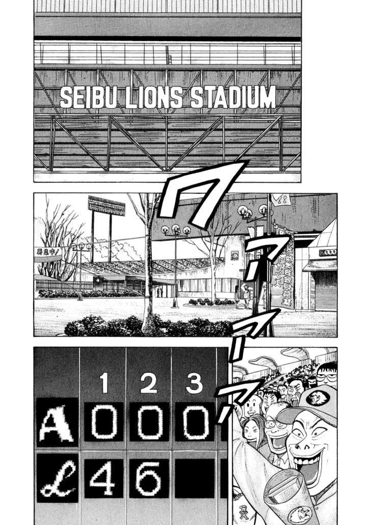 Stopper Busujima Chapter 28 #17