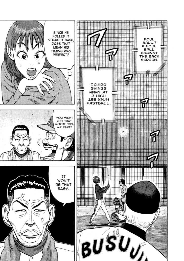 Stopper Busujima Chapter 27 #13