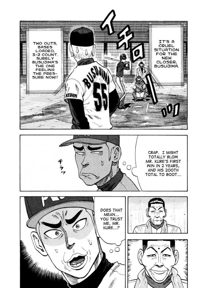 Stopper Busujima Chapter 27 #16