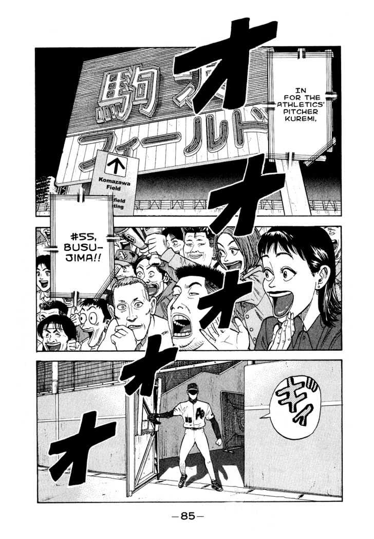 Stopper Busujima Chapter 26 #1