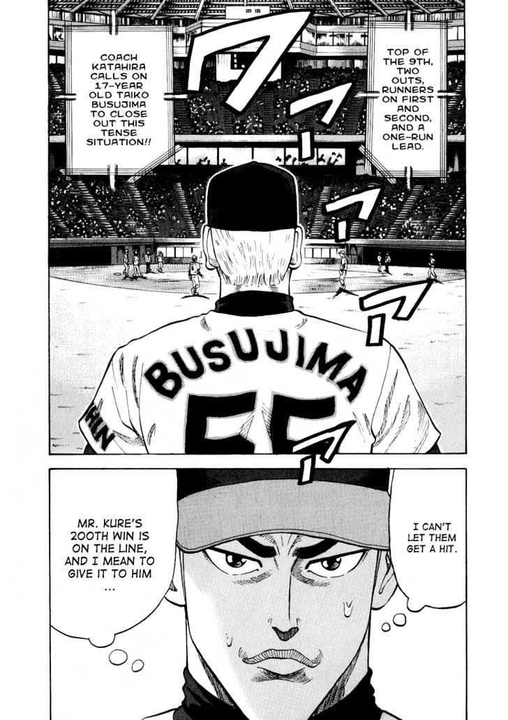 Stopper Busujima Chapter 26 #3