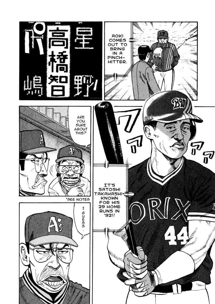 Stopper Busujima Chapter 26 #4