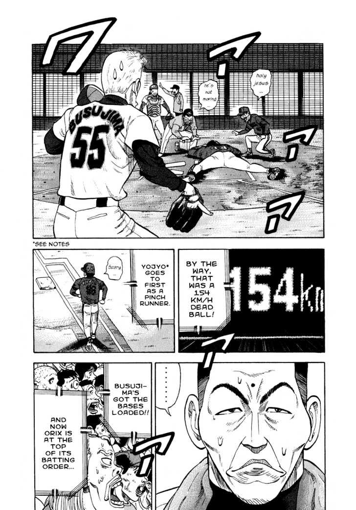 Stopper Busujima Chapter 26 #7