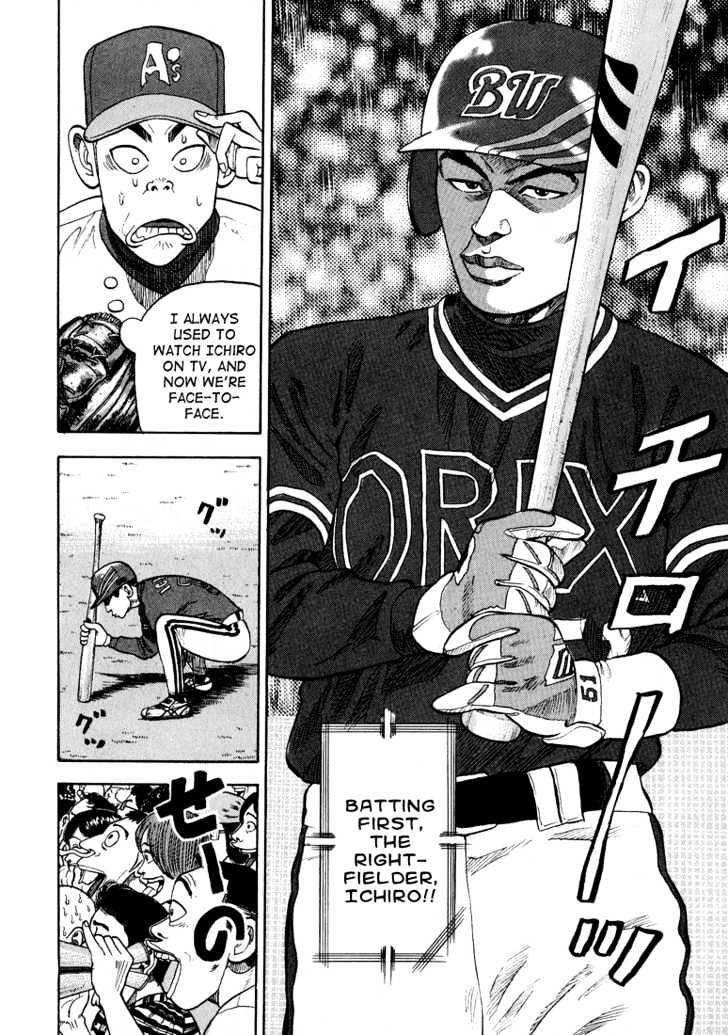 Stopper Busujima Chapter 26 #8