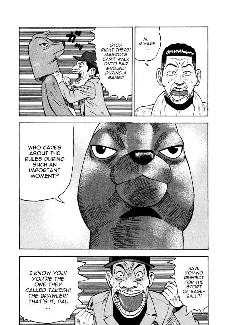 Stopper Busujima Chapter 26 #17