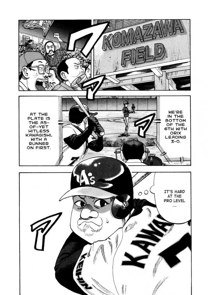 Stopper Busujima Chapter 25 #2