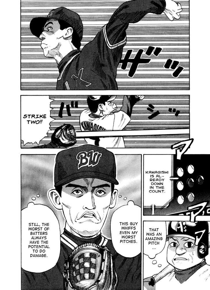 Stopper Busujima Chapter 25 #4