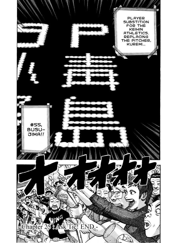 Stopper Busujima Chapter 25 #20