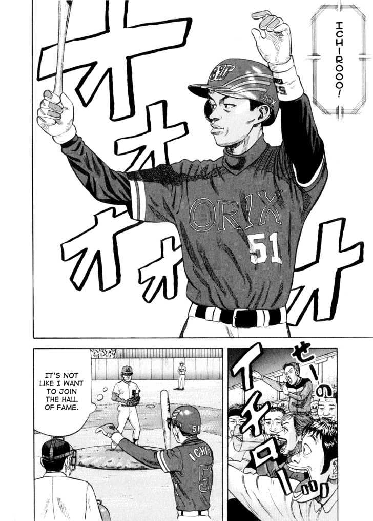 Stopper Busujima Chapter 24 #6