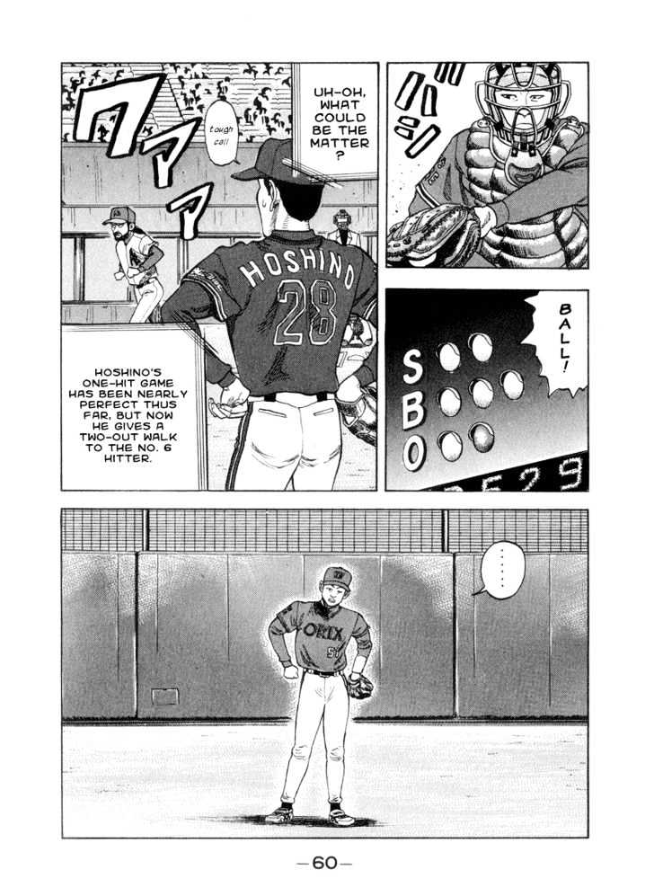 Stopper Busujima Chapter 24 #16