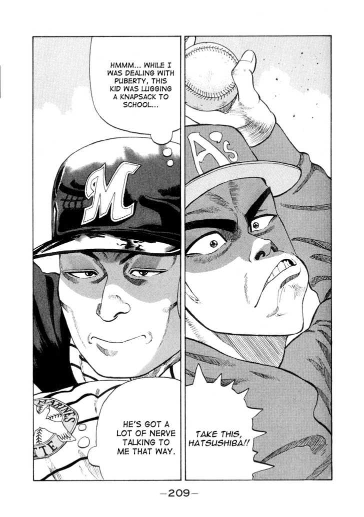 Stopper Busujima Chapter 21 #5