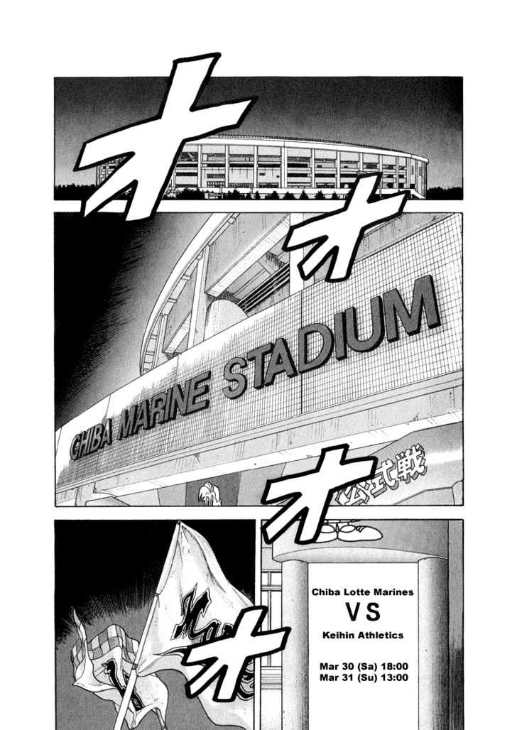 Stopper Busujima Chapter 20 #2