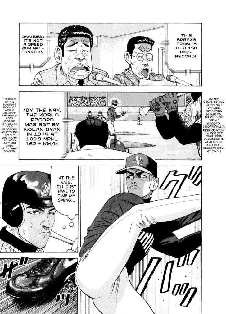 Stopper Busujima Chapter 20 #4