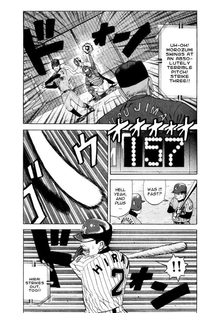 Stopper Busujima Chapter 20 #6