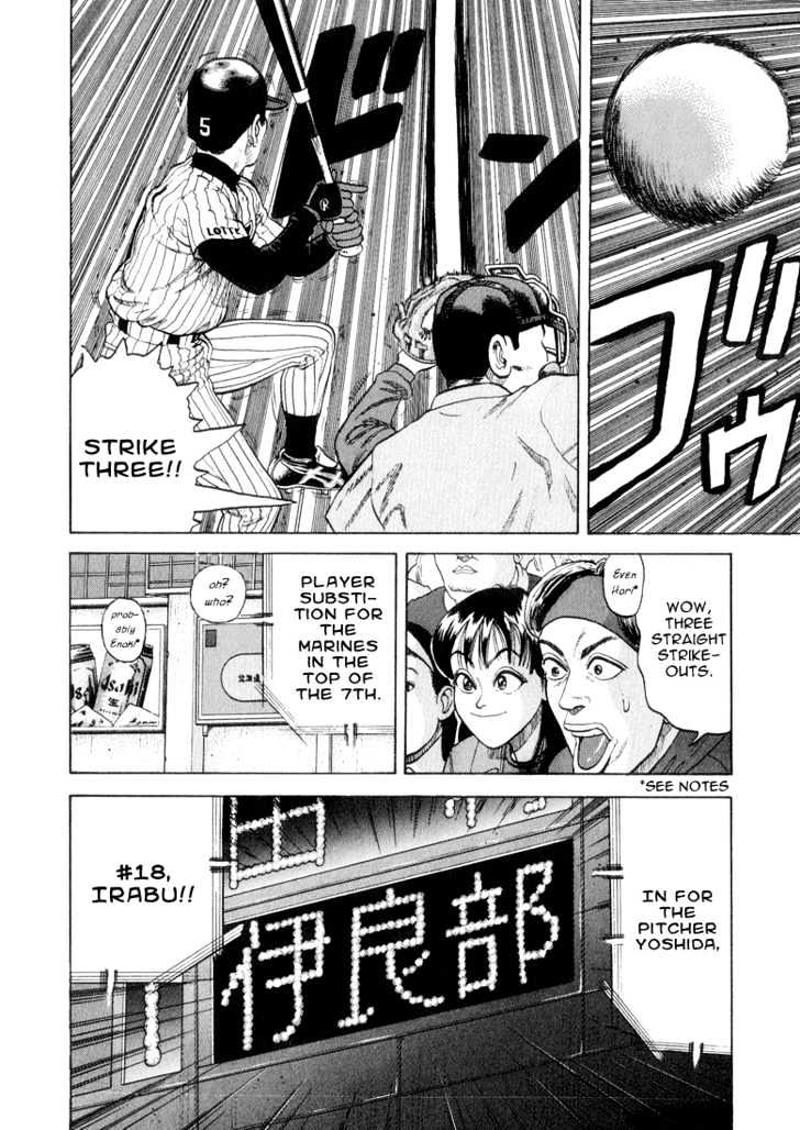 Stopper Busujima Chapter 20 #11