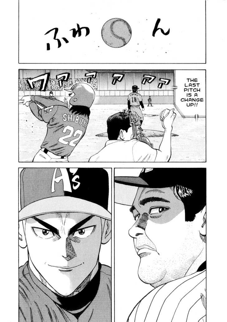 Stopper Busujima Chapter 20 #15