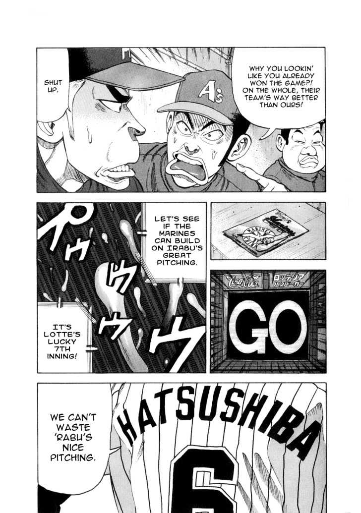 Stopper Busujima Chapter 20 #16