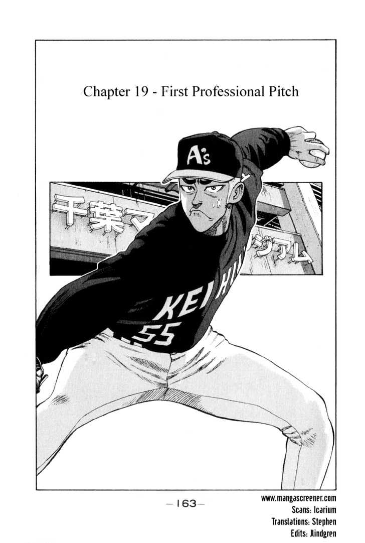 Stopper Busujima Chapter 19 #1