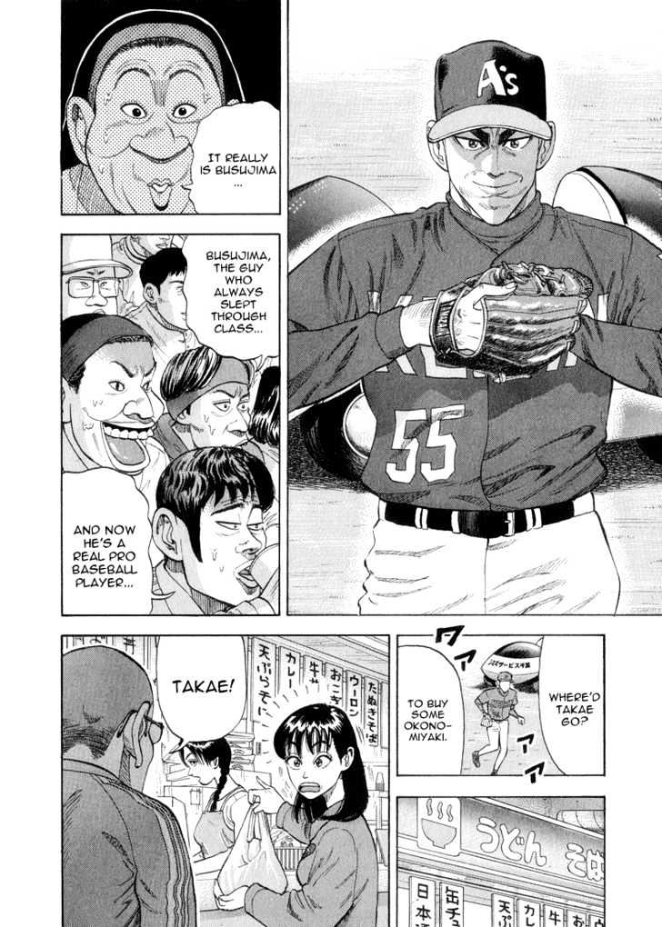 Stopper Busujima Chapter 19 #4