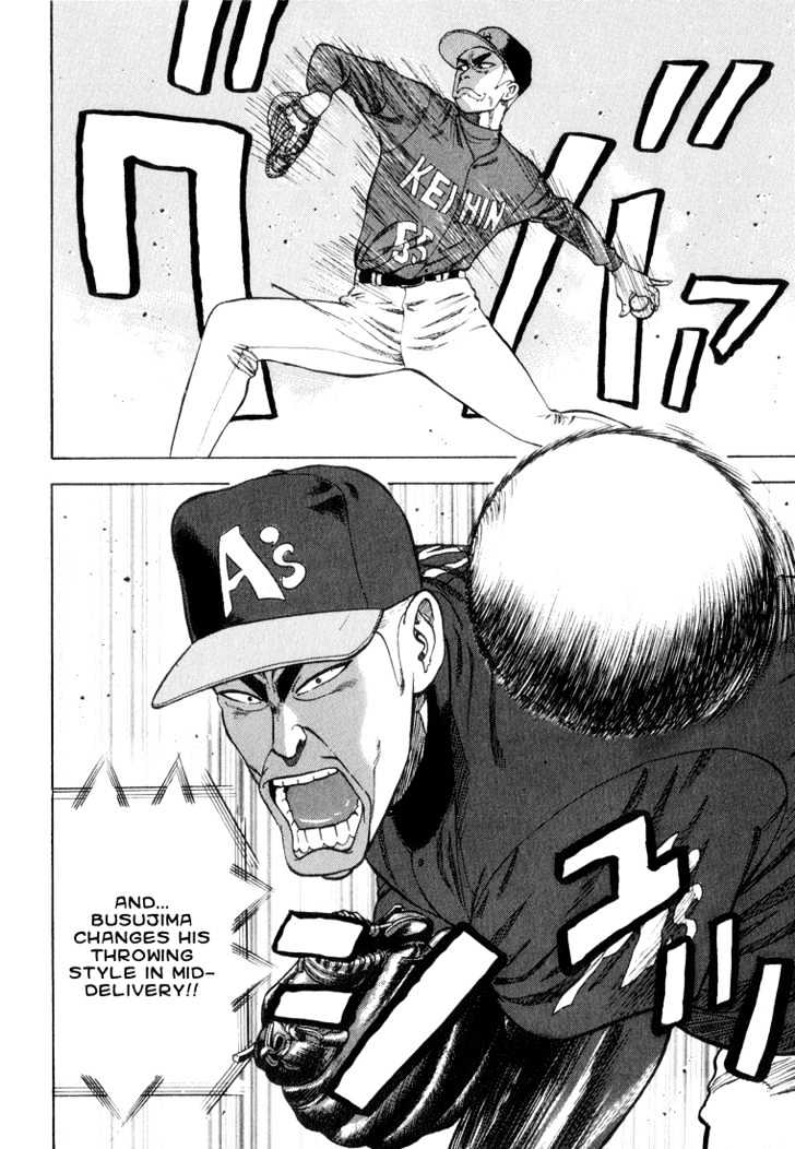 Stopper Busujima Chapter 19 #12