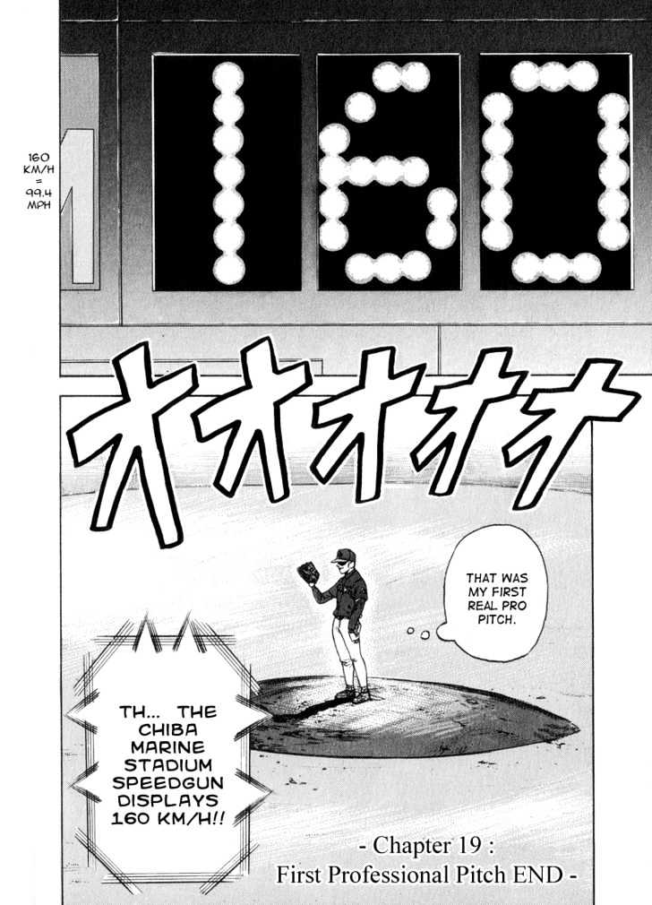 Stopper Busujima Chapter 19 #19