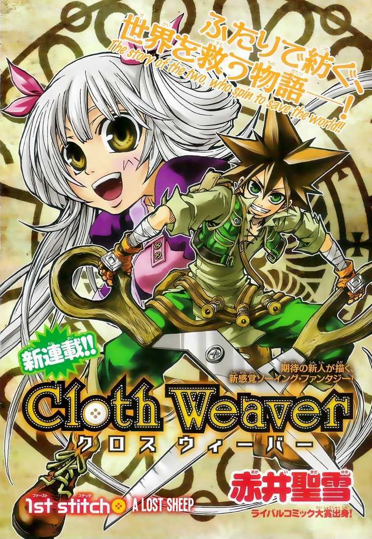 Cloth Weaver Chapter 1 #3