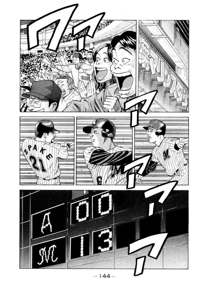 Stopper Busujima Chapter 18 #2