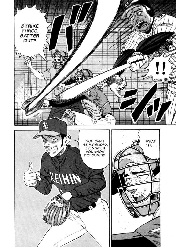 Stopper Busujima Chapter 18 #16