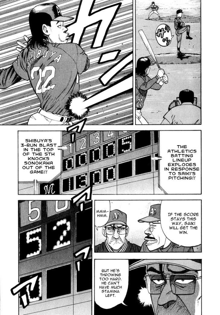 Stopper Busujima Chapter 18 #17