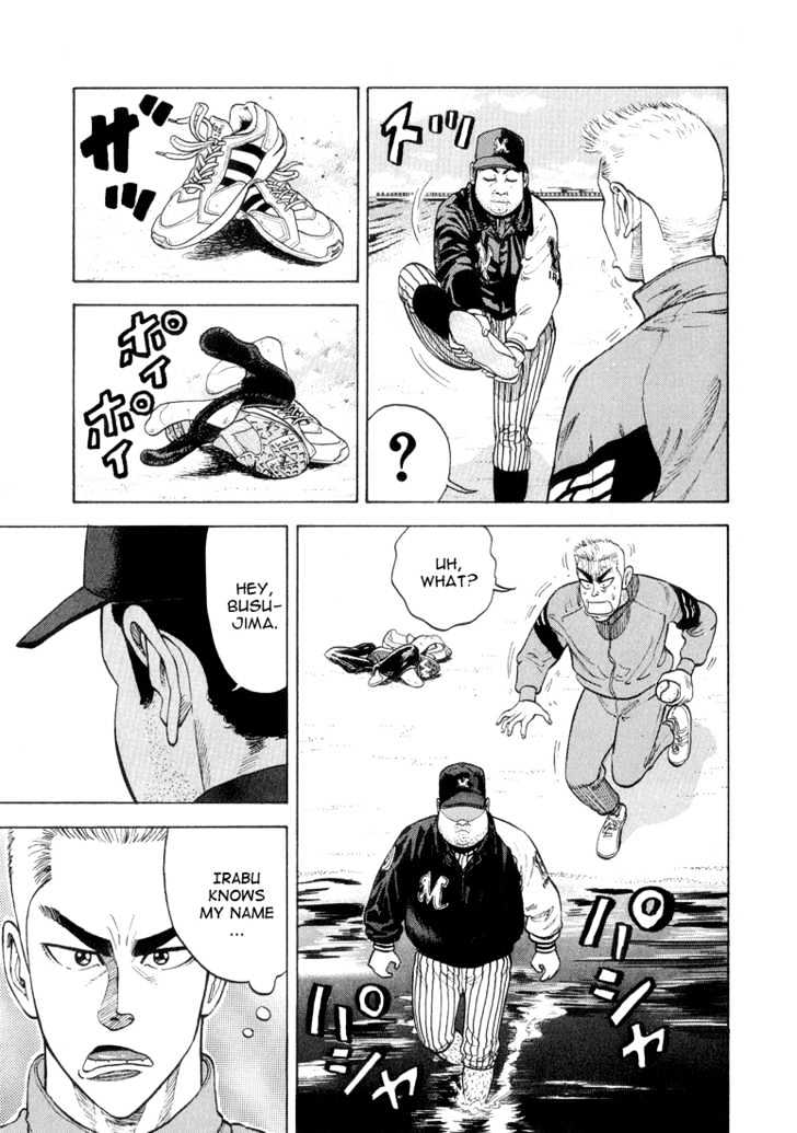 Stopper Busujima Chapter 17 #3