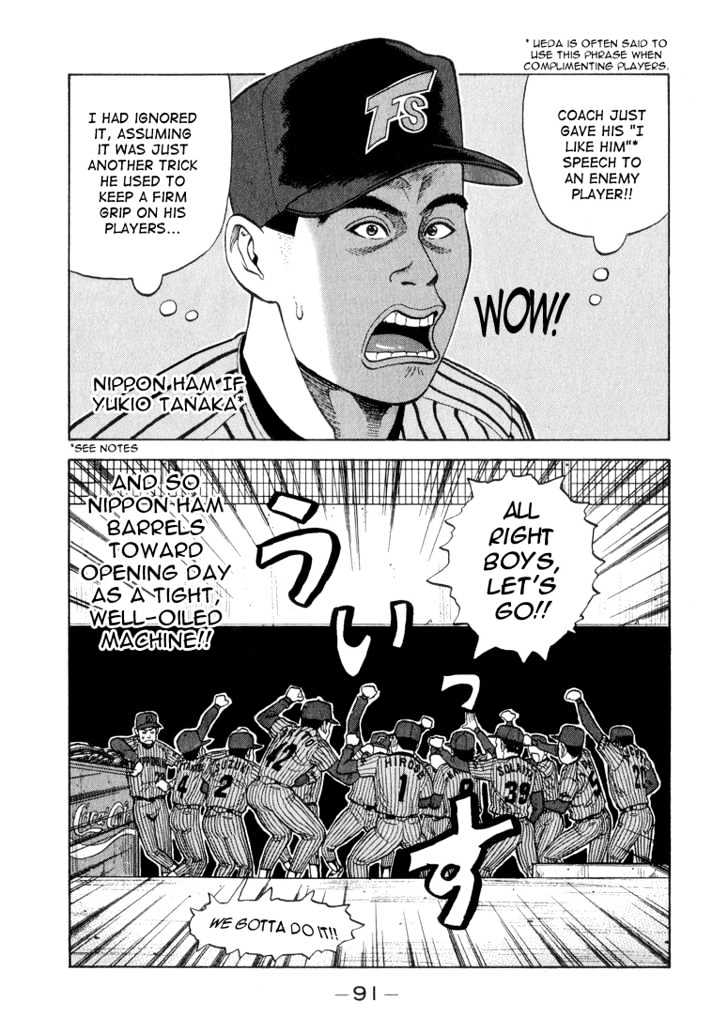 Stopper Busujima Chapter 15 #7