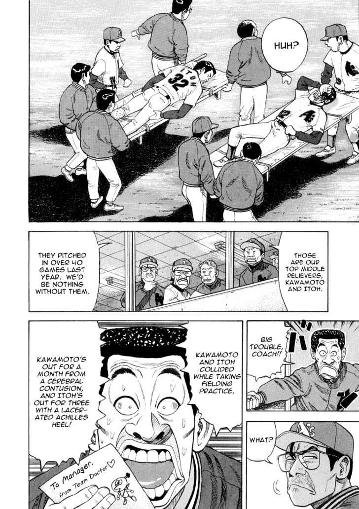 Stopper Busujima Chapter 16 #3